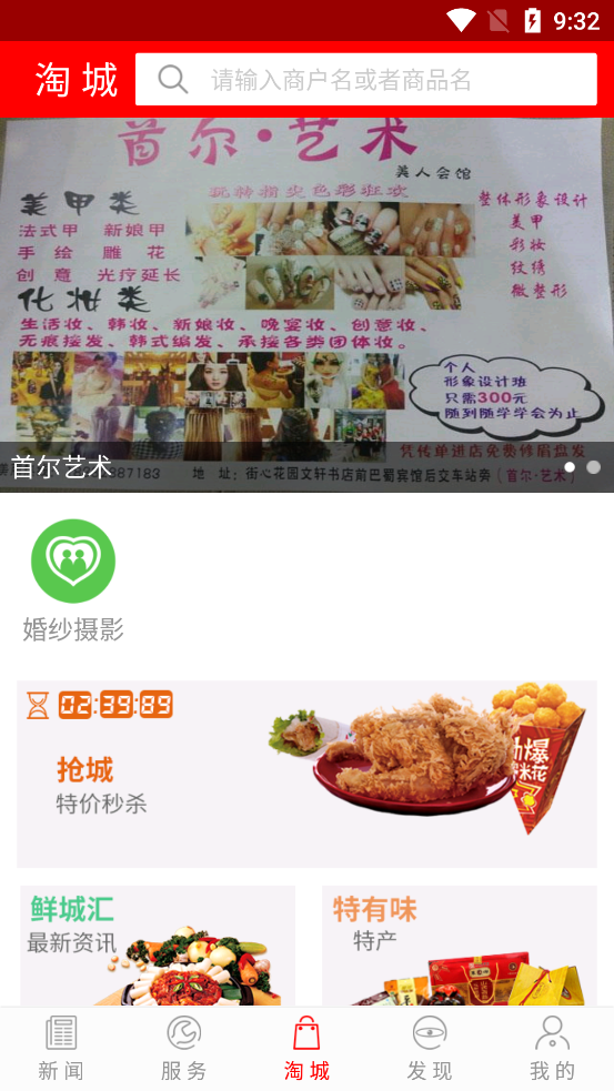 掌上巴中免费版