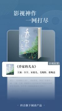 番茄小说安卓版