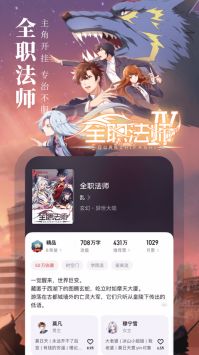 起点小说破解版