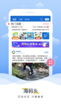 海报新闻客户端极速版