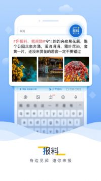 海报新闻客户端极速版