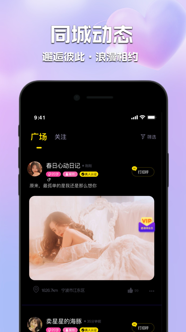 甜心佳缘极速版