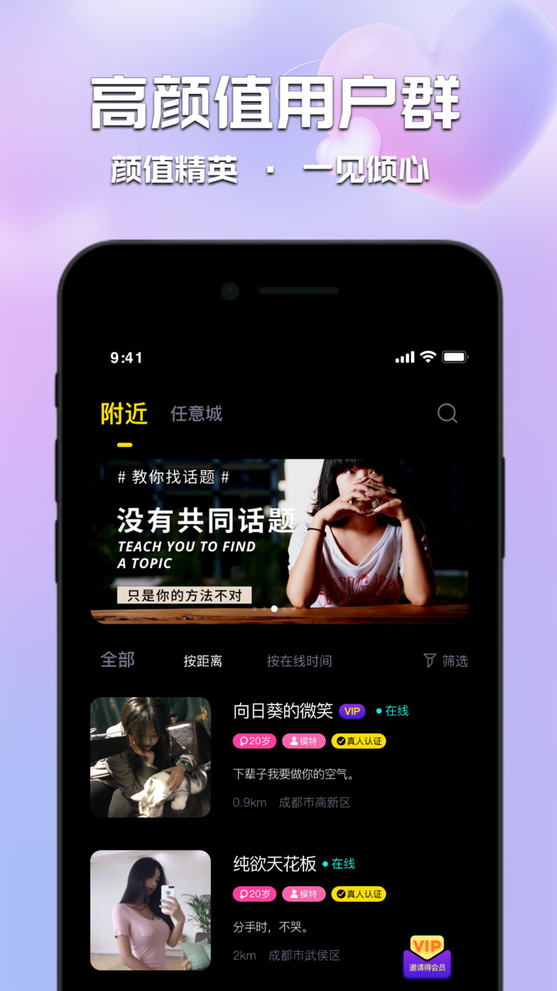 甜心佳缘极速版
