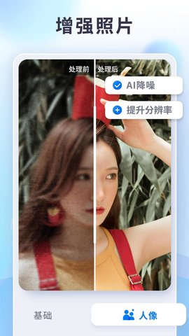 狸清照修复神器破解版