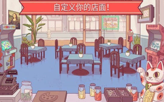 披萨安卓版