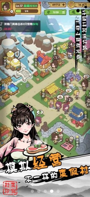 不一样的度假村极速版