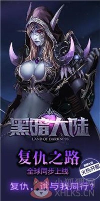 黑暗大陆安卓版