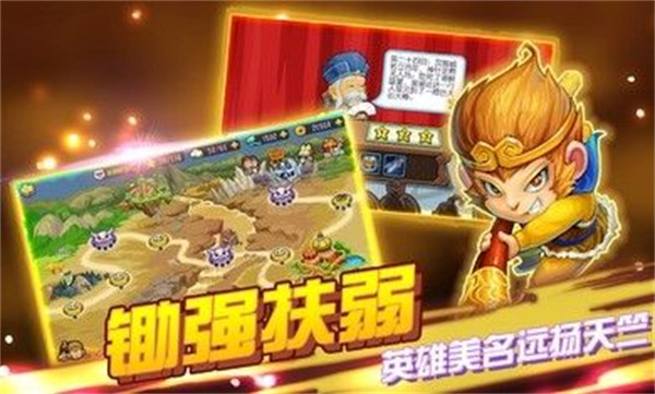 开心西游破解版