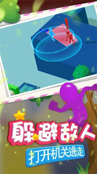 冒险岛逃亡免费版
