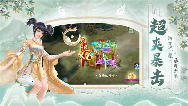 问道私服免费版