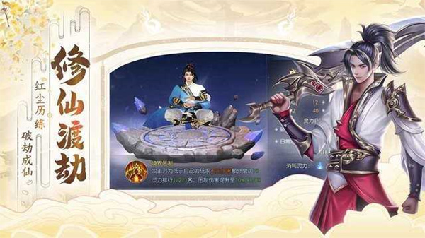 问道私服免费版