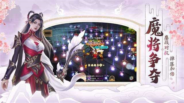 问道私服免费版
