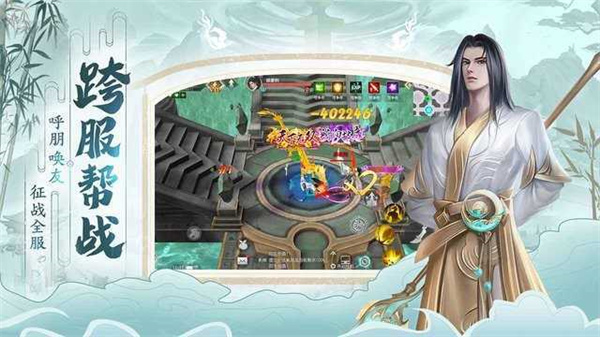 问道私服免费版