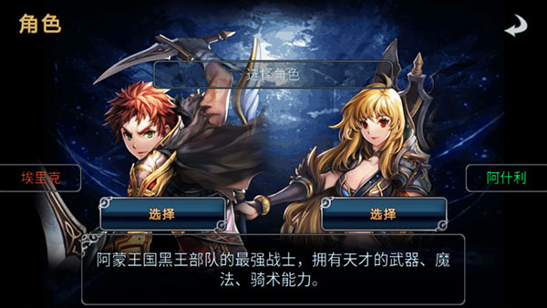 命运之石经典版