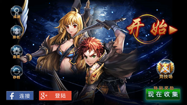 命运之石经典版