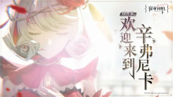 宿命回响弦上的叹息汉化版