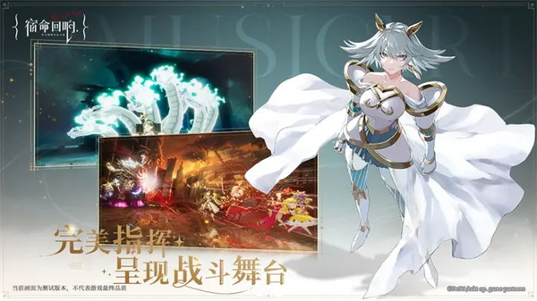 宿命回响弦上的叹息汉化版