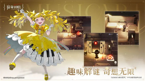 宿命回响弦上的叹息汉化版