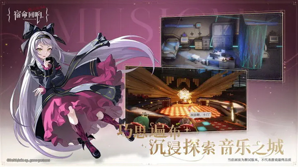 宿命回响弦上的叹息汉化版