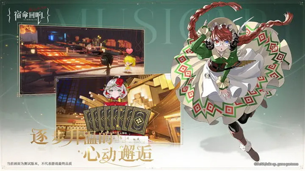 宿命回响弦上的叹息汉化版
