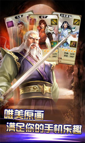 莽荒纪经典版