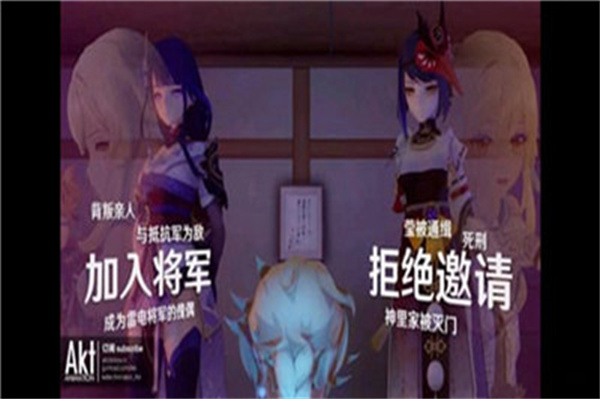 雷电将军的惩罚极速版