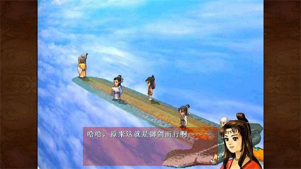 轩辕剑3天之痕免费版
