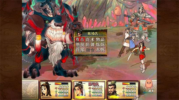 轩辕剑3天之痕免费版