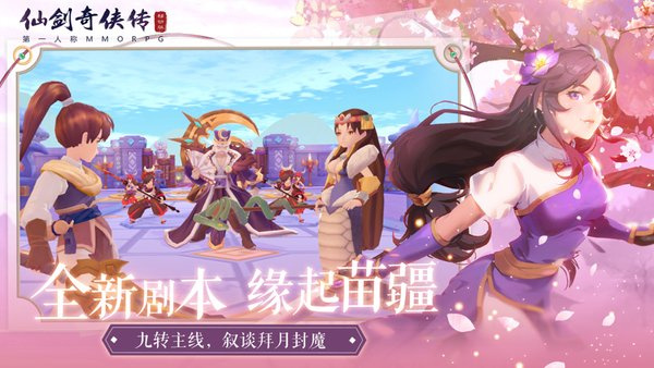 仙剑奇侠传破解版