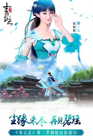 青云志经典版