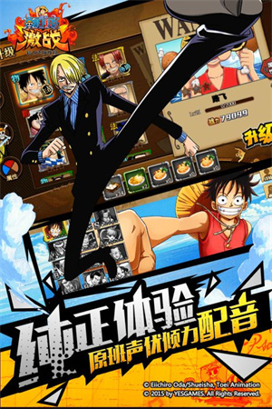 航海王激战极速版