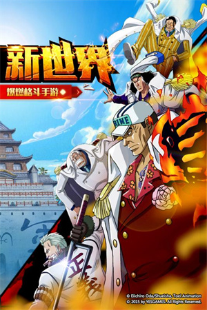 航海王激战极速版