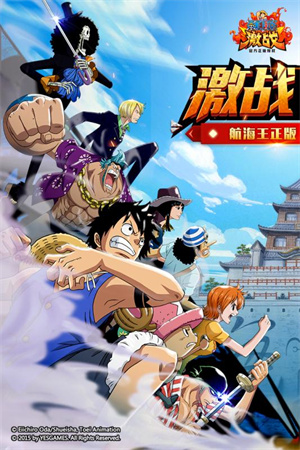 航海王激战极速版