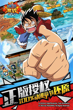 航海王激战极速版