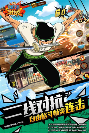 航海王激战极速版