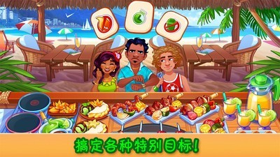 疯狂大厨九游版