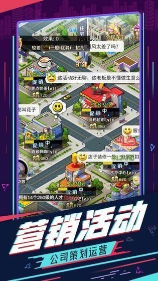 商业梦工厂安卓版