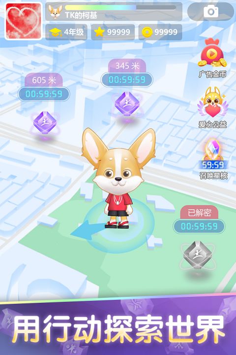 我是大明星九游版