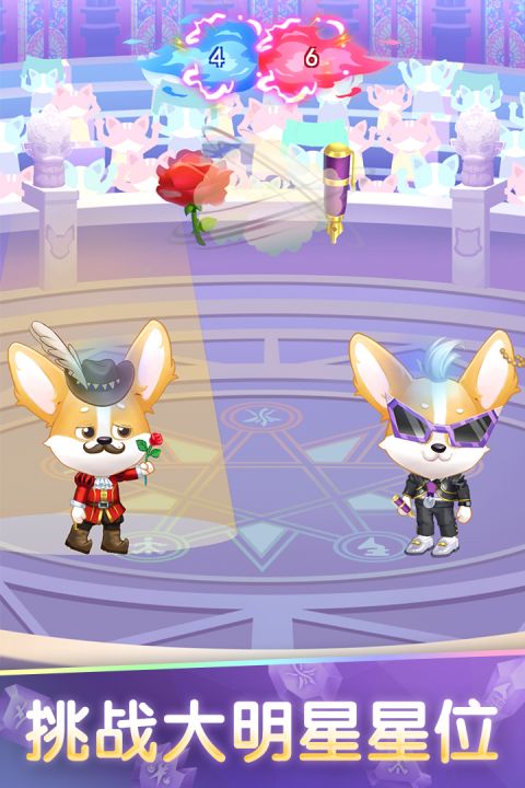 我是大明星九游版