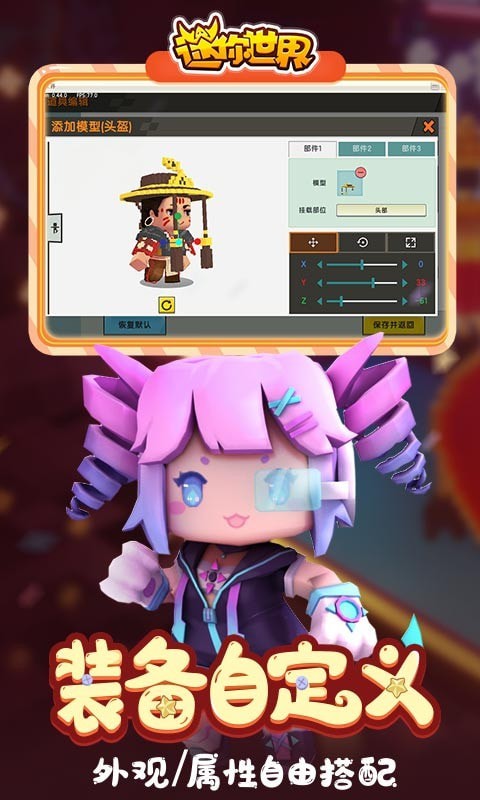 迷你世界飞行极速版