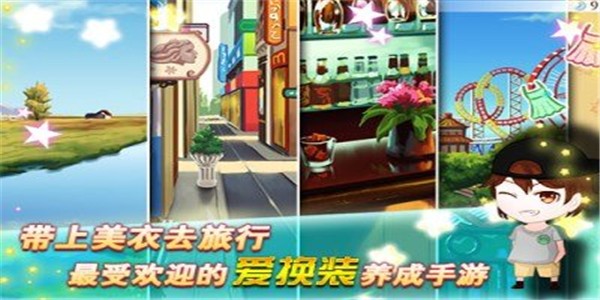 过山车狂热免费版