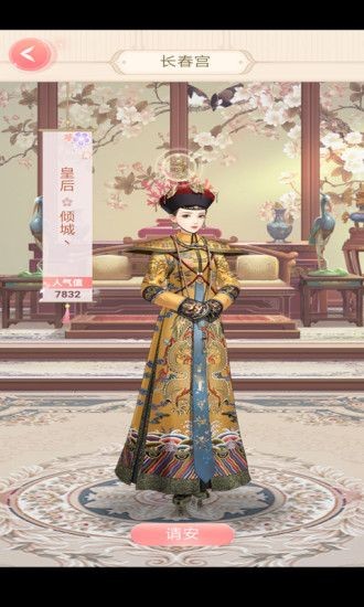 恋与清宫汉化版