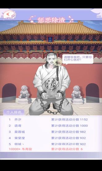 恋与清宫汉化版