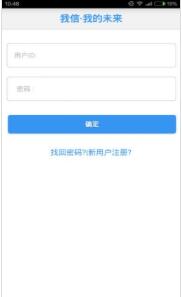 我的未来网安卓版