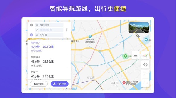 护驾行车记录仪官方版
