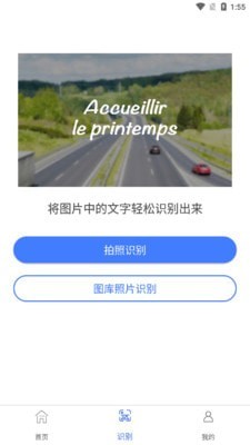 一键图片去水印官方版