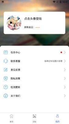 一键图片去水印官方版