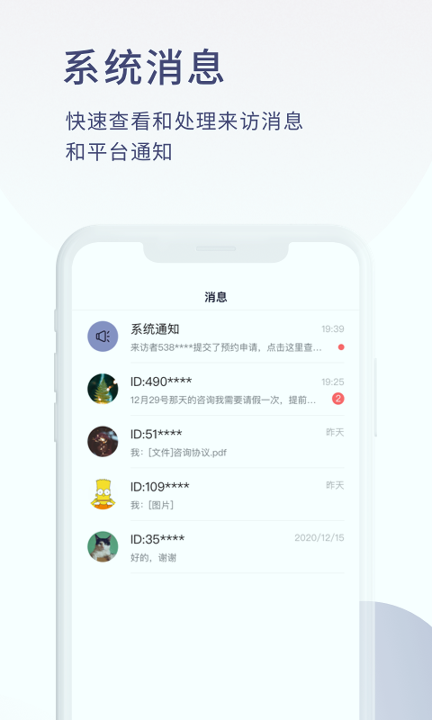 简单心理咨询师官方版