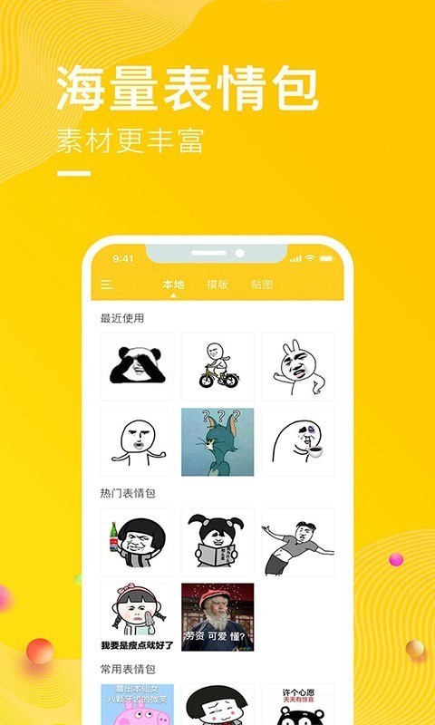 P图表情包大全经典版