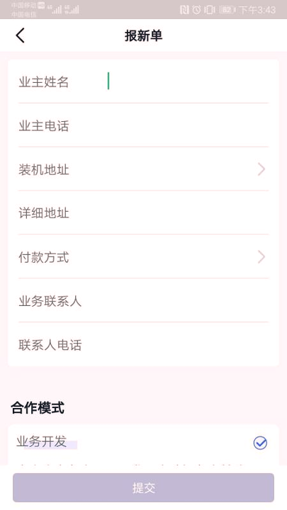 碳盈去广告版